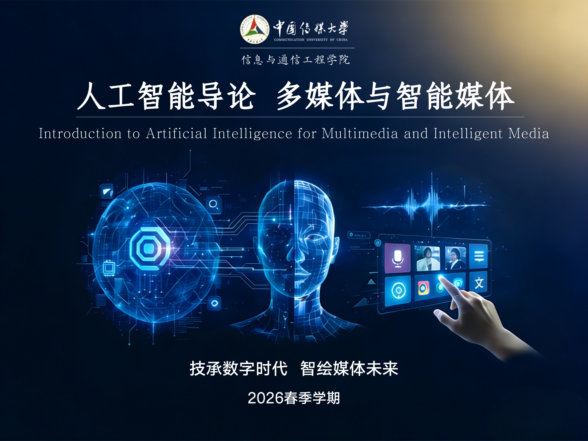 Introduction to Artificial Intelligence